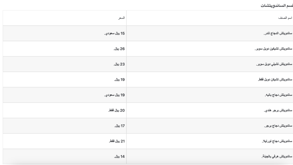  مطعم هرفي (Herfy) جدة